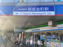 【東京都/葛飾区金町】ヒルズ金町 京成金町線「京成金町」駅（現地より約704m）