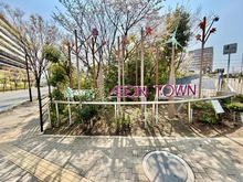 【千葉県/船橋市北本町】プラウド船橋三街区 イオンタウン新船橋（現地より約260m）