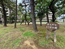 【千葉県/船橋市習志野台】グリーンプラテア習志野台弐番館 習志野台5丁目公園（現地より約50m）