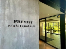 【千葉県/船橋市海神町南】プレミスト西船橋 マンション表札