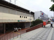 【千葉県/千葉市稲毛区弥生町】ライオンズステーションプラザ西千葉 中央・総武線「西千葉」駅（現地より約190m）