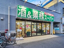 【千葉県/船橋市本町】プラウド船橋本町 業務スーパー　船橋店（現地より約410m）