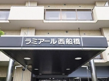 【千葉県/船橋市海神町南】ラミアール西船橋 マンション表札