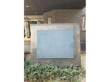 【千葉県/千葉市中央区登戸】シティウインズ千葉登戸 マンション表札