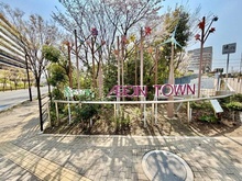 【千葉県/船橋市北本町】プラウド船橋三街区 イオンタウン新船橋（現地より約260m）