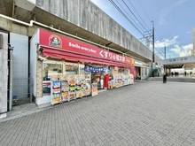 【千葉県/鎌ケ谷市新鎌ケ谷】ソルフィエスタ新鎌ケ谷 くすりの福太郎新鎌ヶ谷駅前店（現地より約550m）：