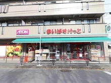 【神奈川県/川崎市中原区上小田中】ザ・クレストシティ センターコート  まいばすけっと上小田中1丁目店（現地より約250m）