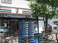 【東京都/台東区今戸】ロイヤルステージ浅草 セブンイレブン橋場店（現地より約290m）