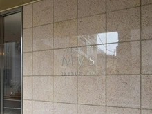 【東京都/豊島区東池袋】イトーピアマイズ池袋 マンション表札