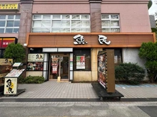 【東京都/江東区潮見】クレストフォルム東京ビューフォート  魚民　潮見駅前店（現地より約100m）