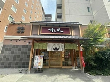 【東京都/江東区潮見】クレストフォルム東京ビューフォート  回転寿司　すし丸　潮見店（現地より約170m）
