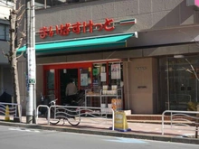 【東京都/江東区冬木】ライオンズマンション門前仲町第6 まいばすけっと江東富岡2丁目店（現地より約450m）
