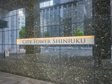 【東京都/新宿区西新宿】シティタワー新宿 マンション表札