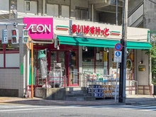 【東京都/江東区南砂】パークハイム東陽町 まいばすけっと　南砂2丁目店（現地より約180m）