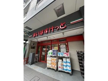 【東京都/新宿区西早稲田】スカイ・エスタ まいばすけっと西早稲田3丁目店（現地より約80m）
