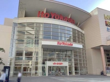 【東京都/江東区木場】プラウド木場  イトーヨーカドー　木場店（現地より約80m）