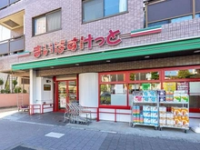【東京都/江戸川区東葛西】ヴィルメゾン葛西 まいばすけっと中葛西8丁目店（現地より約200m）
