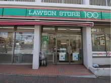【東京都/江東区北砂】バウス西大島 ローソンストア100 北砂三丁目店（現地より約80m）：