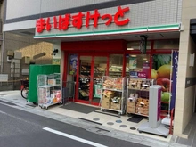【東京都/北区志茂】アクエアリバージュ東京 まいばすけっと　志茂4丁目店（現地より約410m）