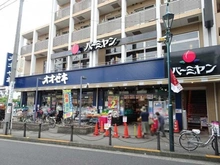 【東京都/世田谷区粕谷】D’グラフォート世田谷芦花公園 オオゼキ八幡山店（現地より約820m）