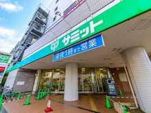 【東京都/世田谷区粕谷】D’グラフォート世田谷芦花公園 サミットストア　芦花公園駅前店（現地より約1,100m）