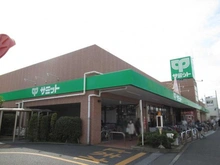 【東京都/葛飾区鎌倉】ライオンズマンション葛飾鎌倉 サミットストア西小岩店（現地より約500m）