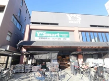【東京都/江東区東砂】グランシティビューステージ ワイズマート　東砂店（現地より約445m）
