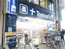 【東京都/板橋区大山東町】プレシス板橋大山 トモズ　大山店（現地より約800m）