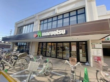 【東京都/板橋区中丸町】日神パレステージ池袋西 マルエツ 板橋南町店（現地より約250m）