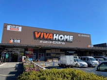 【東京都/板橋区前野町】ヴェル・クレール板橋前野町 ビバホーム板橋前野店（現地より約270m）