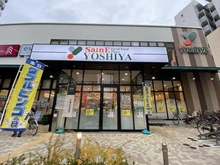 【東京都/板橋区常盤台】ダイアパレス常盤台 よしや　常盤台店（現地より約400m）