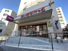 【東京都/板橋区常盤台】ダイアパレス常盤台 まいばすけっと　南常盤台1丁目店（現地より約550m）