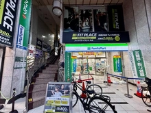 【東京都/板橋区大山町】ライオンズステーションプラザ大山 FIT PLACE 大山店（現地より約145m）