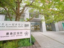 【東京都/豊島区東池袋】エアライズタワー 豊島区役所（現地より約180m）