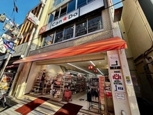 【東京都/北区神谷】アルファホームズ東十条 キャンドゥ 東十条駅前店（現地より約717m）