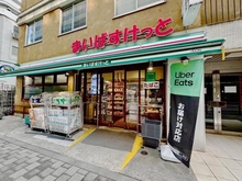 【東京都/板橋区氷川町】サンクレイドル板橋区役所前 まいばすけっと板橋区役所前店（現地より約329m）