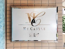 【東京都/豊島区南長崎】マイキャッスル東長崎 マンション表札