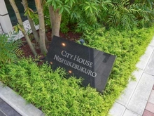 【東京都/豊島区西池袋】シティハウス西池袋 マンション表札