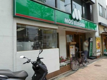 【東京都/大田区南雪谷】ドレッセ南雪谷 モスバーガー　雪谷大塚店（現地より約200m）