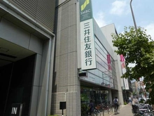 【東京都/大田区南雪谷】ドレッセ南雪谷 三井住友銀行 雪ヶ谷支店（現地より約360m）