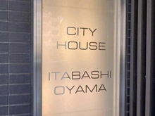 【東京都/板橋区中丸町】シティハウス板橋大山 マンション表札