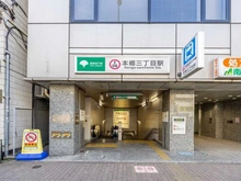 【東京都/文京区本郷】A-standard 都営大江戸線「本郷三丁目」駅（現地より約210m）