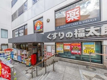 【東京都/文京区本郷】A-standard くすりの福太郎本郷店（現地より約400m）