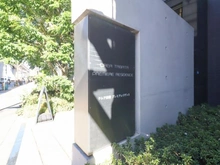 【東京都/荒川区東尾久】クレア田端プレミアレジデンス マンション表札