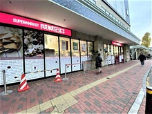 【東京都/板橋区南常盤台】レーベンリヴァーレ南常盤台 成城石井エキアときわ台店（現地より約430m）