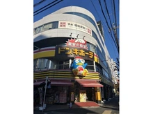 【東京都/江戸川区西葛西】コスモ西葛西 ドン・キホーテ 葛西店（現地より約1,000m）