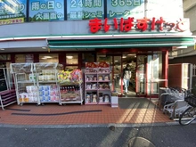 【東京都/板橋区清水町】クリオ板橋本町 まいばすけっと板橋本町北店（現地より約500m）：