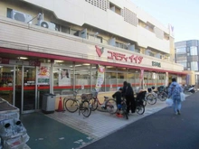 【東京都/板橋区清水町】クリオ板橋本町 コモディイイダ　宮本町店（現地より約450m）：