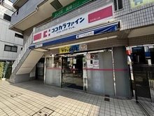 【東京都/板橋区志村】プラウド志村城山 ココカラファイン　志村坂上店（現地より約300m）