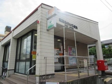 【東京都/練馬区氷川台】藤和シティホームズ氷川台 練馬氷川台郵便局（現地より約350m）